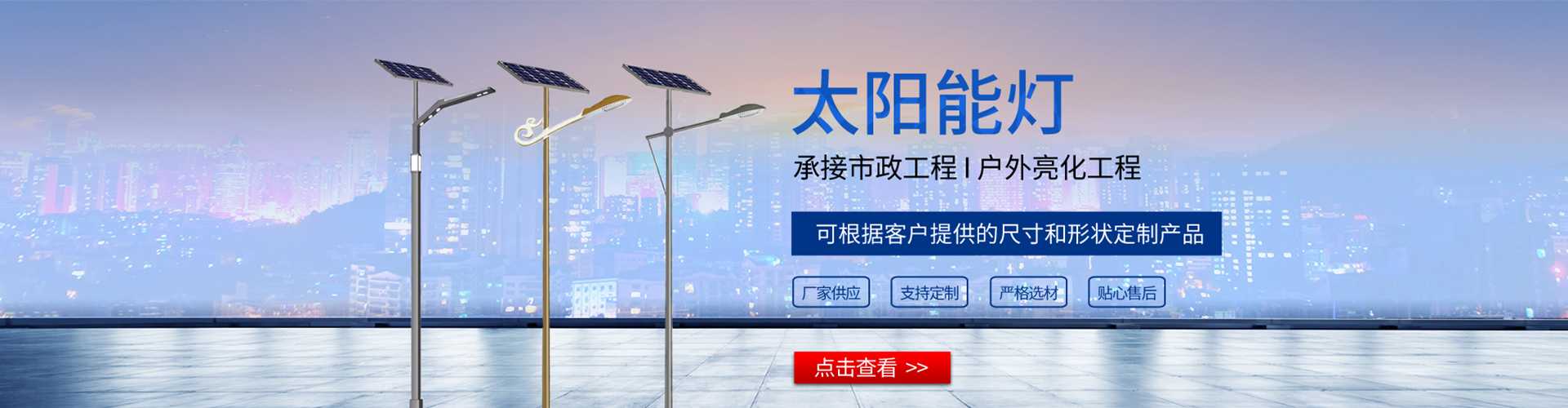 阿拉善右旗太阳能路灯哪家好